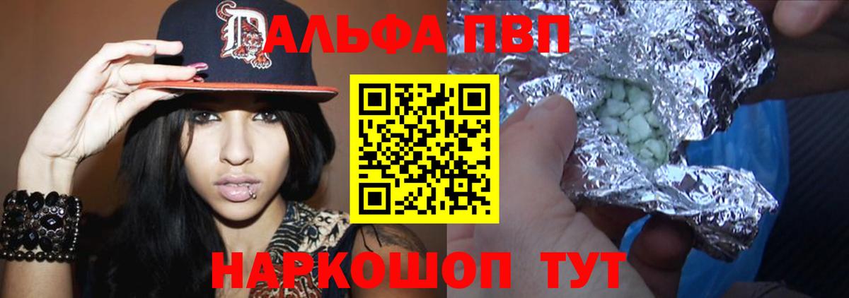 Alpha-PVP VHQ  Alfa_PVP СК  A-PVP крисы CK  Электрогорск 