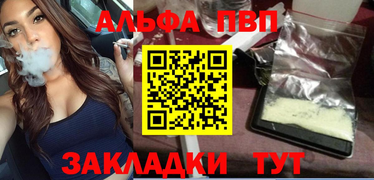 А ПВП Соль Электрогорск