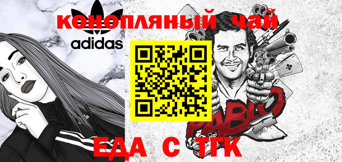 Canna-Cookies конопля  Электрогорск 