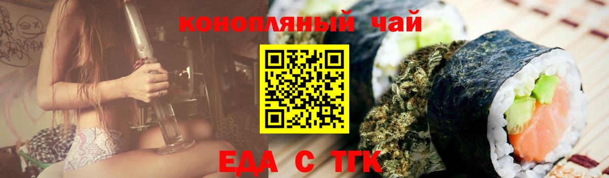 Электрогорск  Cannafood конопля  Вход с VPN 