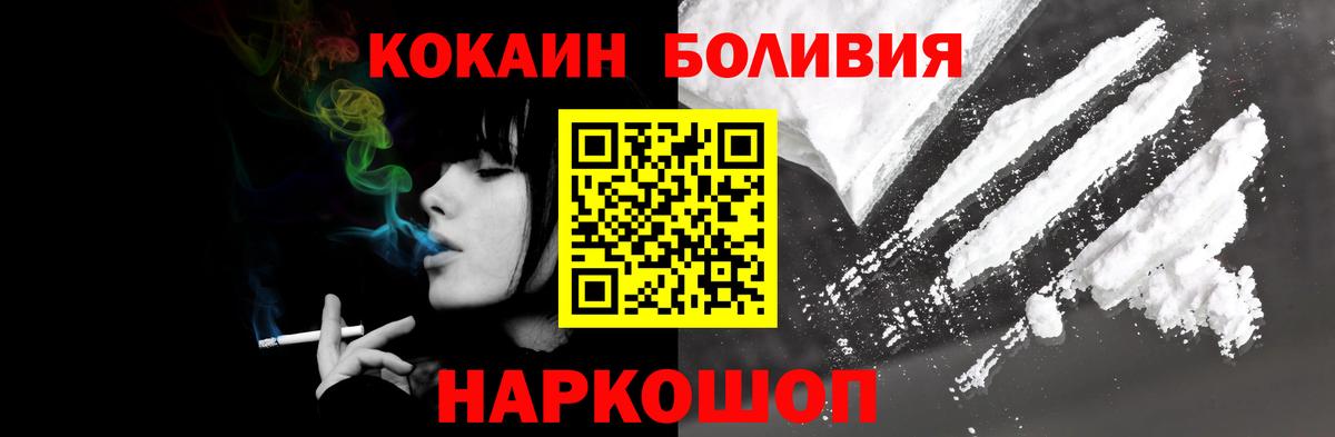 Кокаин Колумбийский Электрогорск