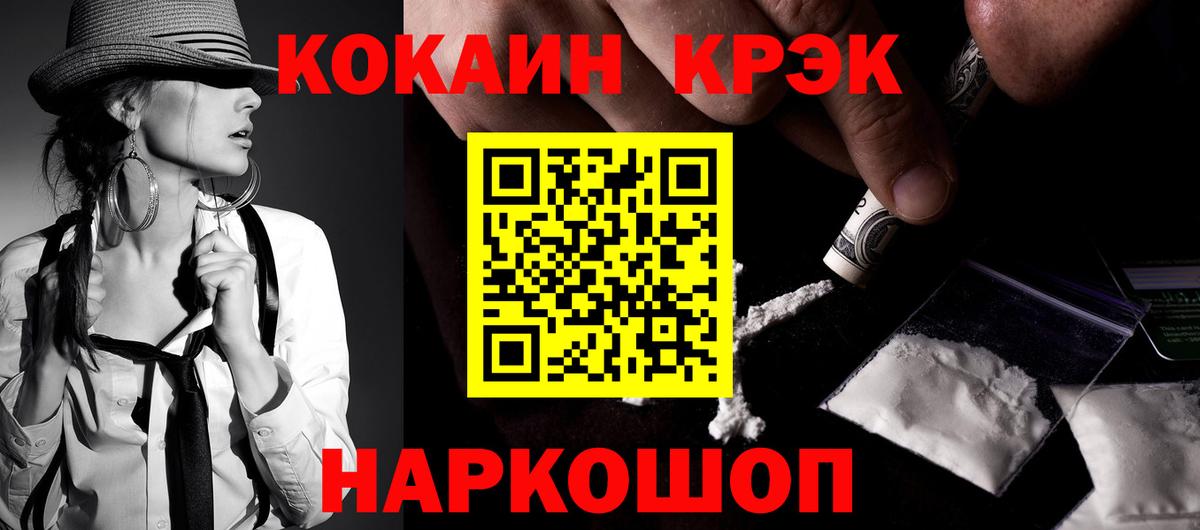 COCAIN  Бошки Шишки  Вход с VPN  МЕФ  Экстази  Электрогорск  ГАШИШ  МЕФ  