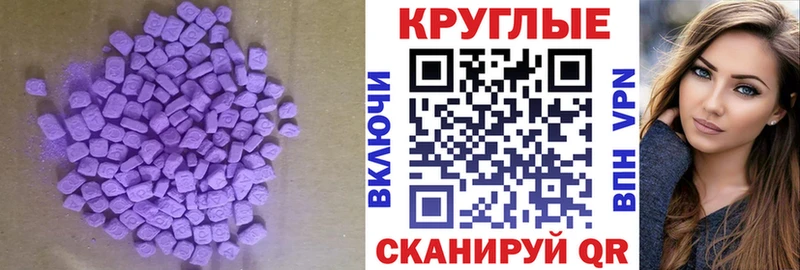 Экстази 280 MDMA  Электрогорск 
