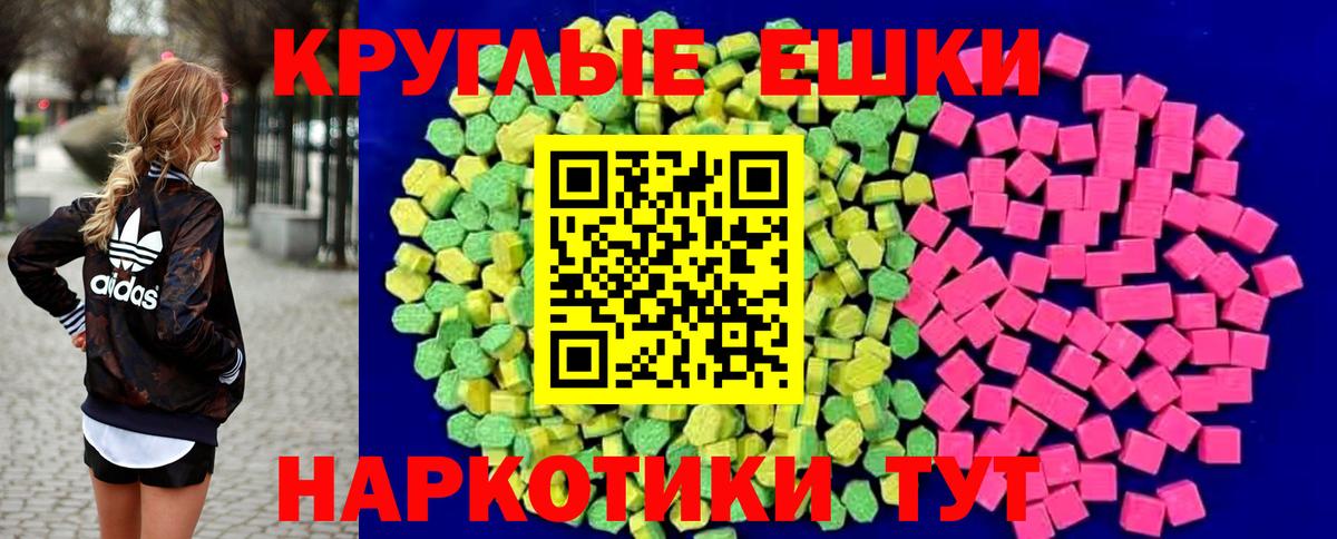 Ecstasy 250 мг  где купить наркоту  Ecstasy VHQ  Электрогорск 