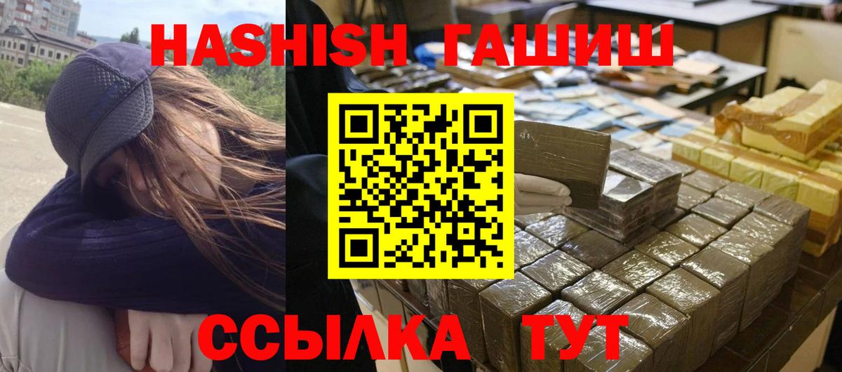 ГАШИШ гарик  Вход с VPN  ГАШ  Электрогорск 