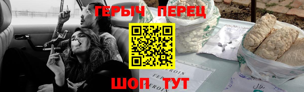 Героин герыч  ГЕРОИН  Электрогорск 