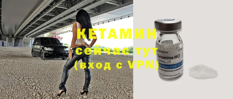 маркетплейс клад  Электрогорск  Кетамин ketamine 