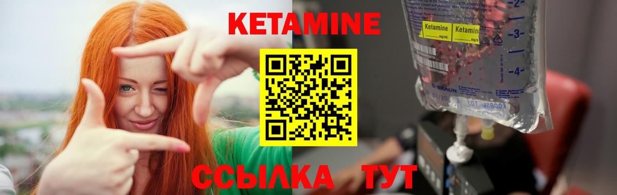 Электрогорск  Кетамин VHQ  Вход с VPN  КЕТАМИН ketamine 