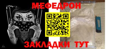 меф Донской