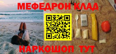 мяу мяу кристалл Заволжье