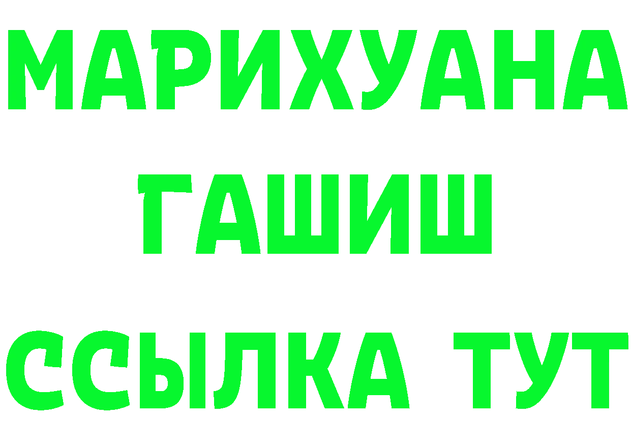 ГЕРОИН белый вход нарко площадка ссылка на мегу Электрогорск