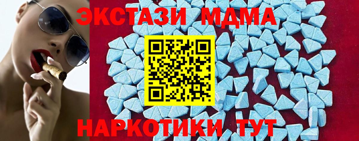MDMA VHQ Электрогорск