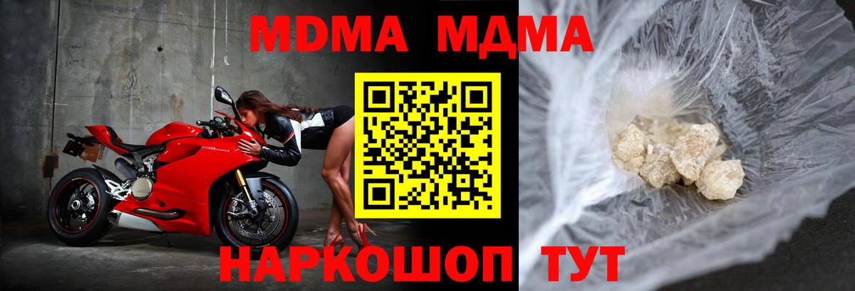 Электрогорск  MDMA молли  МДМА молли  Вход с VPN 