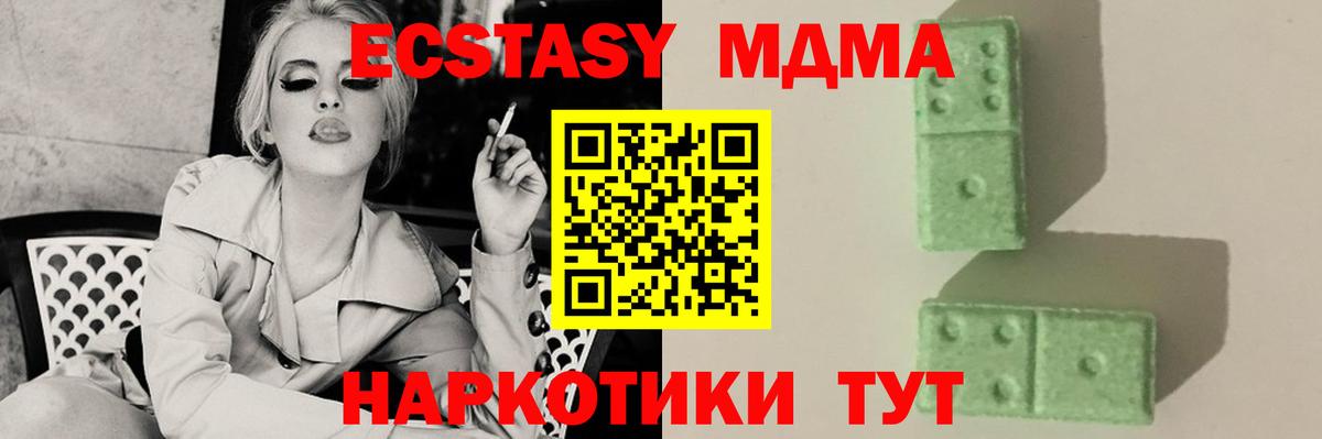 MDMA Molly  МДМА  Электрогорск  МДМА Molly 