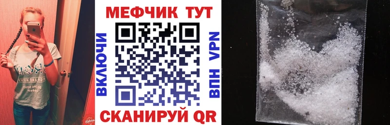 МЕФ мука  сколько стоит  Электрогорск 