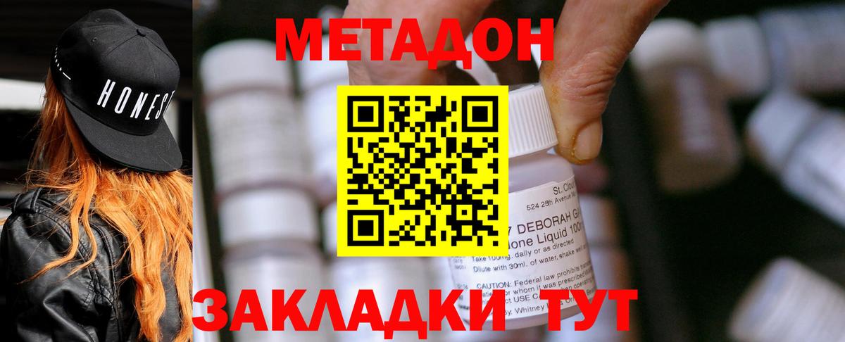 Метадон белоснежный  Метадон мёд  Электрогорск  Вход с VPN 