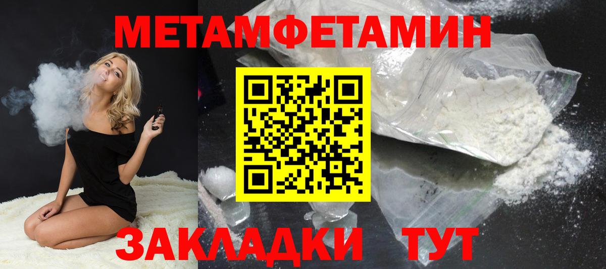 Первитин мет Электрогорск