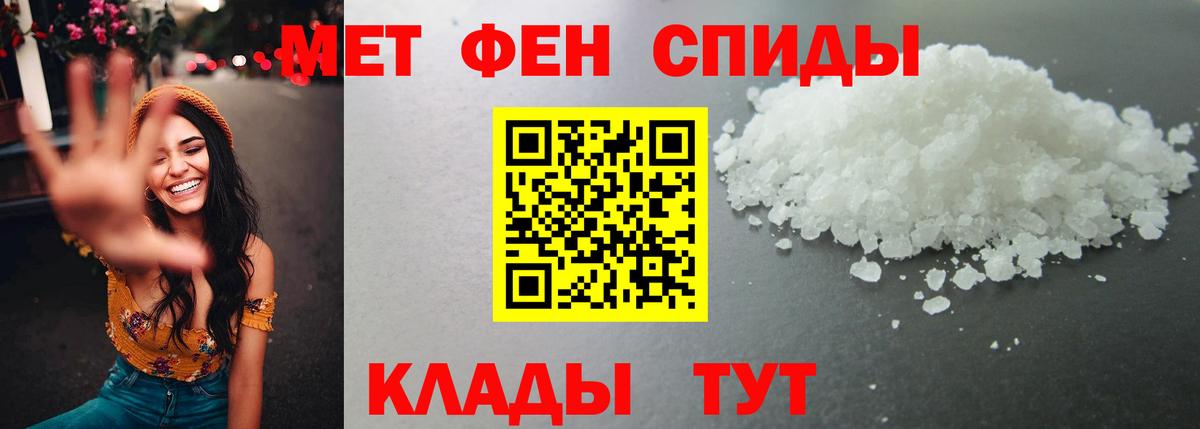 Первитин кристалл  Первитин кристалл  Электрогорск  Вход с VPN 
