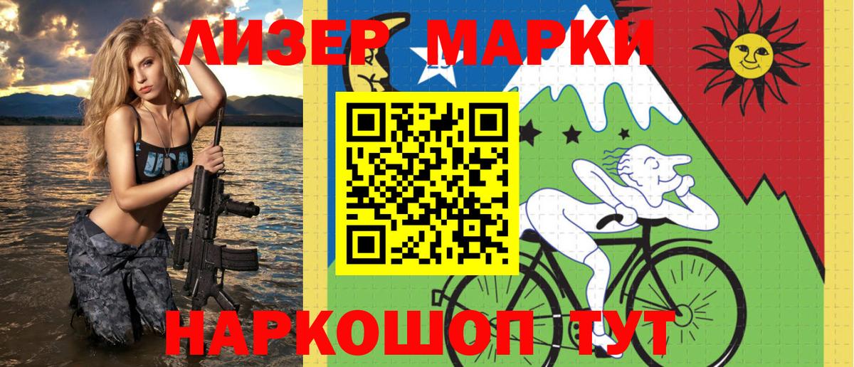 закладки  Электрогорск  Марки N-bome 1,8мг 