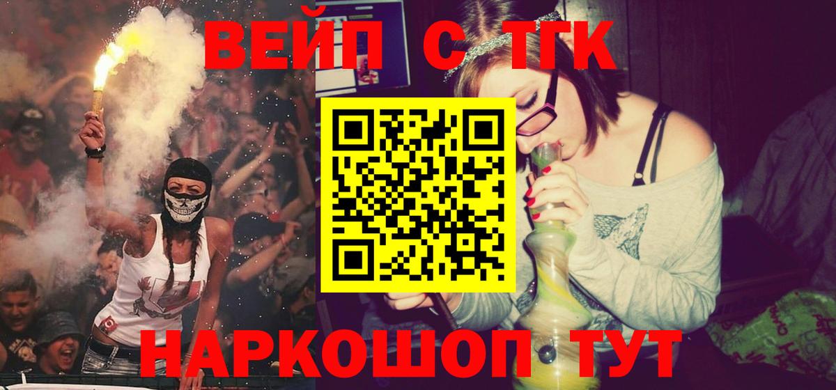 ТГК концентрат Электрогорск