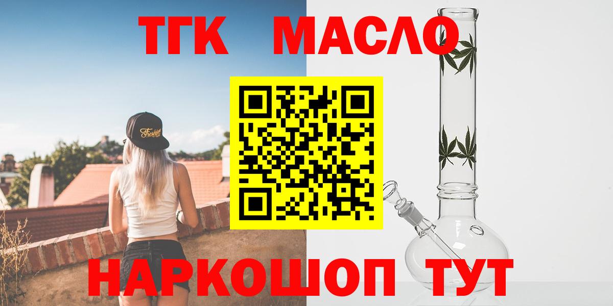 ТГК Wax Электрогорск